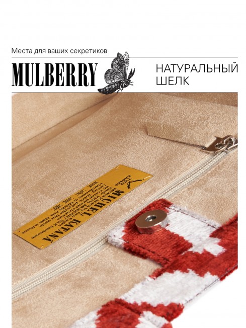 Шелковый (Бахмаль) тоут Moyen (M) RISUS AERI! (Воздушная улыбка!) RISUS AERI!_Tote/M